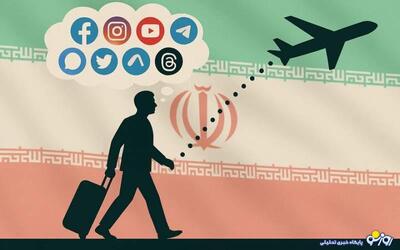 با ادامه دار بودن فیترینگ راه مهاجرت باز شد!