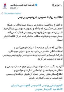  اطلاعیه روابط عمومی پتروشیمی پردیس