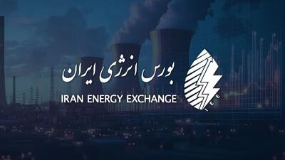  رشد چشمگیر ارزش صادرات گاز مایع در بورس انرژی