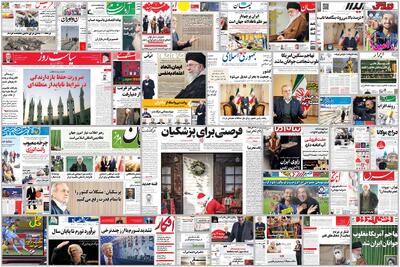  ویترین روزنامه ها/ بررسی لایحه بودجه ۱۴۰۵ در حوزه تعرفه های آب مربوط به بخش کشاورزی در گزارش «پیام ما»/ پیش بینی «دنیای اقتصاد» از نرخ تورم تا پایان سال