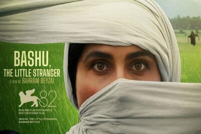 «باشو غریبه کوچک» به یاد بهرام بیضایی روی آنتن شبکه نمایش + زمان پخش