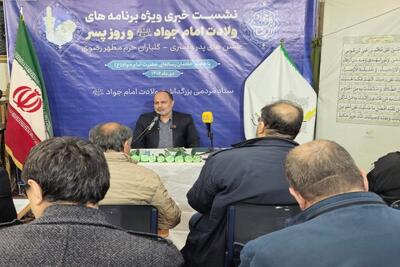 از «گلباران نور» تا «نذر نهم» | ۹ویژه‌برنامه ملی و بین‌المللی در ایام ولادت امام‌جواد(ع) و «روز پسر» در مشهد اعلام شد