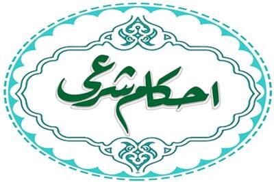 حکم شرعی استفاده از اینترنت دیگران و تکلیف استفاده‌کنندگان چیست؟