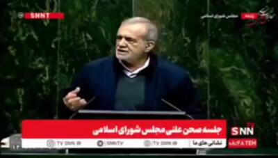 پزشکیان: برای اینکه رئیس‌جمهور بمانم هیچ انگیزه‌ای ندارم + فیلم