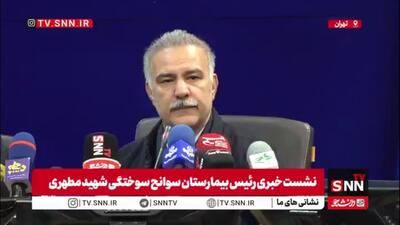  ده‌مرده‌ئی: پیش‌بینی می‌شود تا پایان سال بیمارستان جدید سوانح سوختگی با 160 تخت در تهران افتتاح شود