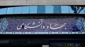  انتصاب نایب رئیس، دبیران و اعضای شورای سیاستگذاری بخش دانشگاهی جشنواره بین‌المللی امام رضا (ع)