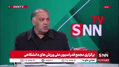  پورکیانی: رئیس فدراسیون نباید با سرنوشت بچه‌های مردم بده‌بستان کند/ فدراسیون مسئول سالن‌سازی در دانشگاه‌ها نیست