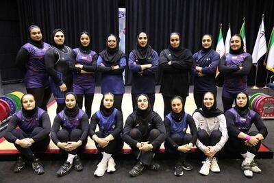 اعلام اسامی ۱۱ وزنه‌بردار دعوت‌شده به مرحله سوم اردوی تیم ملی بانوان