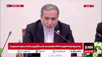  عراقچی: رفتار غرب نشان داد ادعای جدایی ورزش از سیاست واقعی نیست / محرومیت روسیه از مسابقات جهانی، نماد استانداردهای دوگانه غرب است