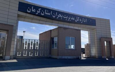  آماده‌باش ستاد مدیریت بحران کرمان در پی هشدار هواشناسی