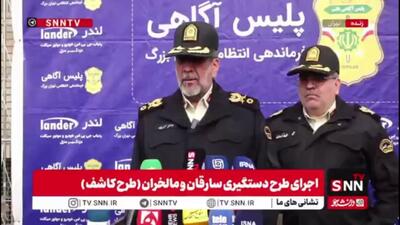  هشدار سردار محمدیان به سارقان/ پلیس با هیچکس در ارتکاب جرم شوخی ندارد