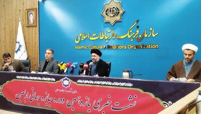 جایزه جهانی اربعین وحدت‌آفرین بین ملت‌ها