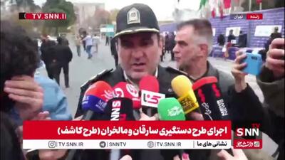  مشاور املاکی که با سارقان برای سرقت طلا و دلار همکاری میکرد!