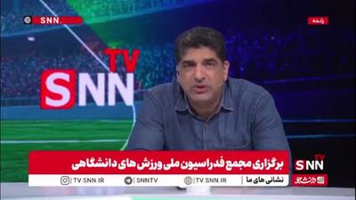  فوتبال ایران زیر سایه خشونت و تهدیدهای بی‌سابقه/ وضعیت فعلی نشان‌دهنده ضعف جدی در اداره فوتبال کشور است