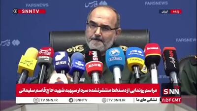  درخواست حاج قاسم برای تفحص پیکر شهدای مدافع حرم در سوریه ساعاتی قبل از شهادت