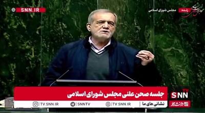  پزشکیان: اگر نتوانیم مشکل معیشت مردم را حل کنیم روز قیامت در مقابل خدا هیچ جوابی برای پاسخگویی نخواهیم داشت