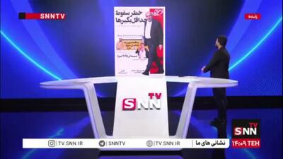  خطر سقوط حداقلی بگیران