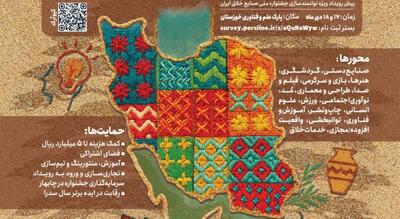  فراخوان ثبت‌نام رویداد سدرا؛ گامی بسوی تجاری‌سازی سازی صنایع خلاق