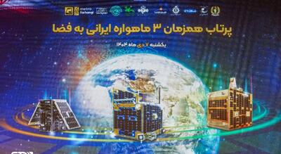  پرتاب هم‌زمان سه ماهواره بومی در قاب تصویر؛ روایت یک رویداد فضایی از زمین تا مدار