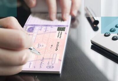 فوری؛  این چک‌های بانکی بی‌اعتبار شد