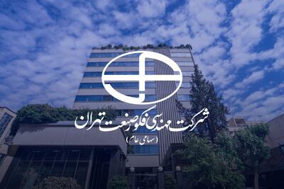 نماد معاملاتی شرکت مهندسی فکور صنعت تهران در بازار دوم فرابورس ایران
