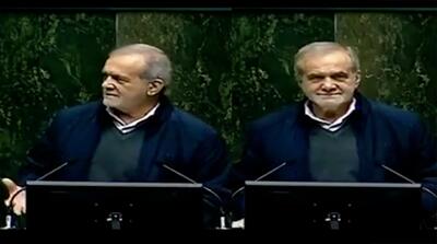 بحث عینک پزشکیان در مجلس را ببینید