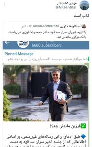 واکنش سردبیر رسانه قوه قضاییه به خبر ابقای فرزین