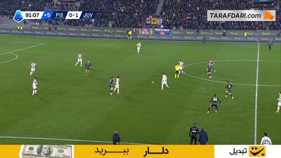 گل ییلدیز به پیزا روی حرکت دیدنی فابیو میرتی (پیزا 0-2 یوونتوس)