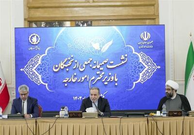 تاکید عراقچی بر اهمیت نقش نخبگان در ارتقای کیفیت تصمیم‌سازی و تصمیم‌گیری - تسنیم