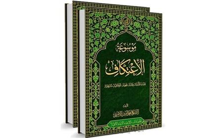 انتشار کتاب جامع درباره اعتکاف برای نخستین بار در تاریخ اسلام  فیلم - تسنیم