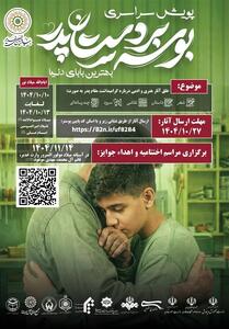 برگزاری پویش سراسری بوسه بر دستان پدر «بهترین بابای دنیا» - تسنیم