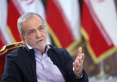 پزشکیان: با اصلاح ساختار بودجه نمی‌گذاریم معیشت مردم به مشکل بخورد - تسنیم