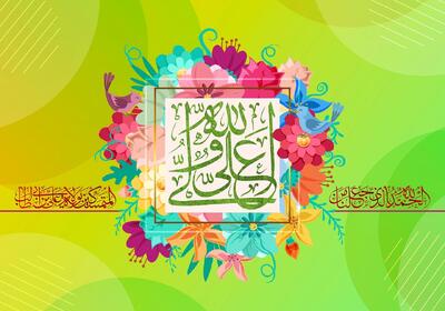  کدهای پیشواز به مناسبت ایام ولادت حضرت امیرالمؤمنین علیه‌السلام و روز پدر