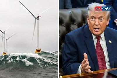 تصمیم جنجالی ترامپ؛ تهدید انرژی پاک، مشاغل و امنیت انرژی آمریکا