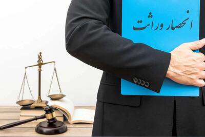 اصول و قوانین تقسیم ارثیه مادر