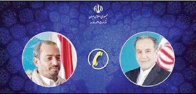 همه گروه‌های یمنی برای حفظ تمامیت کشور تعامل کنند