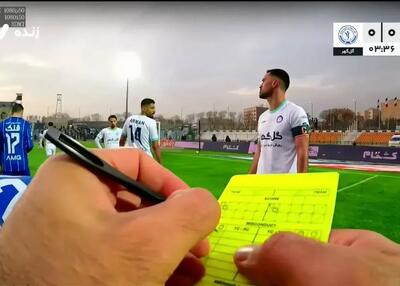 تصاویر دوربین داور استقلال - گل‌گهر: چاله‌ها رو!