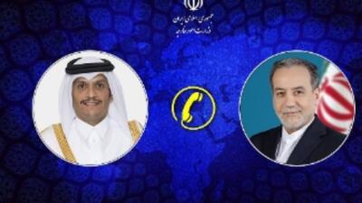 گفت‌وگوی تلفنی وزرای امور خارجه جمهوری اسلامی ایران و قطر