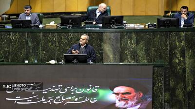  صحن علنی مجلس شورای اسلامی / ۷ دی ۱۴۰۴