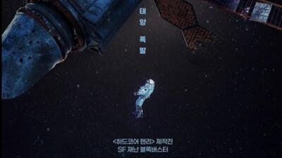 یک «سقوط آزاد» در شبکه نمایش