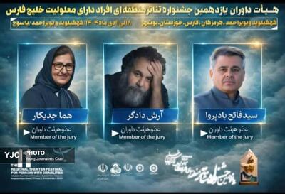  جزئیات کامل برنامه‌های یازدهمین جشنواره تئاتر خلیج فارس اعلام شد