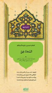  حکمت/ بخشش، بی‌نیازی است