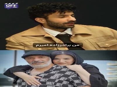  علیرضا جعفری: عمویم امیر جعفری و همسرش ریما رامین‌فر خیلی بامرام هستند