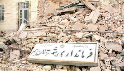 از زلزله بم درس بگیریم