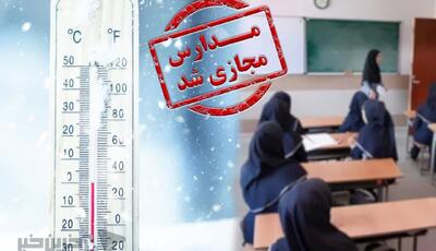  فعالیت مدارس ابتدایی شازند برای روز سه شنبه غیرحضوری است