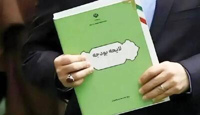 بودجه‌ روی کاغذ، واقعیت‌ها زیر میز