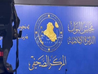  زنگ آغاز دوره ششم پارلمان عراق نواخته شد