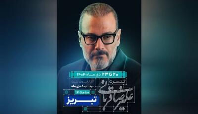  «ایرانم» علیرضا قربانی به تبریز رسید