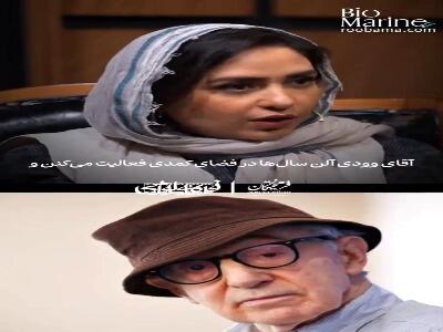  روایت ساره رشیدی از وودی آلن و تمایلش به ایفای نقش‌های غیرکمدی