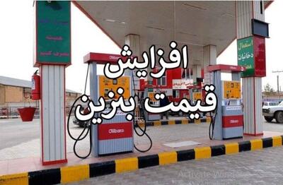  شوک بنزینی در راه است؟ | اندیشه قرن